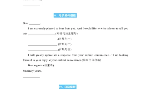 高考必备作文模板20套_高中三年全科资料_高中_高中1_刘晓艳高中刘晓燕《大雁英语》高中语法+单词（视频+讲义）_刘晓艳不就是高考英语语法吗（视频课+配套电子讲义）