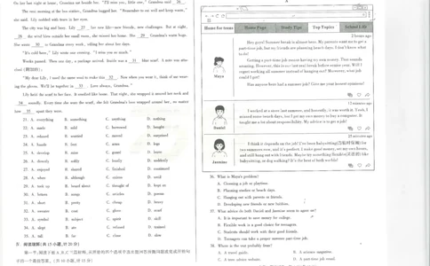 2026英语白卷_中考押题2026《中考押题》系列（9科全套实时更新中）_万唯2026版初中《万唯黑白卷》7科全套（陕西）