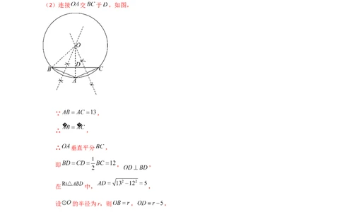 专题24.15点和圆的位置关系（知识梳理与考点分类讲解）-（人教版）_人教版数学九年级上册_版本二_九年级数学上册（人教版）_专题突破练习-V4_2024版