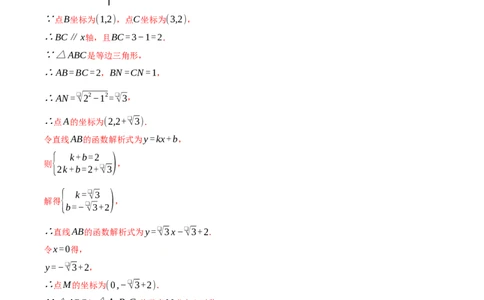 专题23.3旋转单元提升卷（人教版）（教师版）_人教版数学九年级上册_版本二_九年级数学上册（人教版）_母题专项-U66_2025版