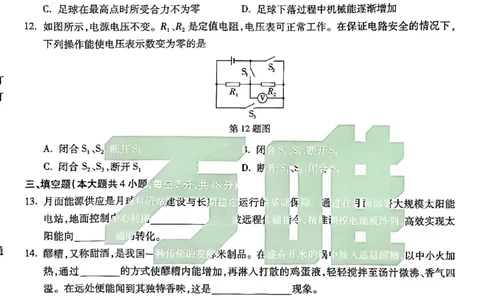 2026长沙万唯物理黑白卷_中考押题2026《中考押题》系列（9科全套实时更新中）_万唯2026版初中《万唯黑白卷》7科全套（长沙）_物理