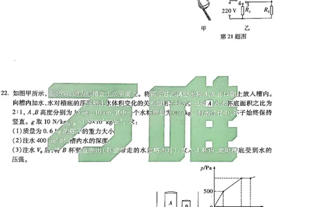 2026长沙万唯物理黑白卷_中考押题2026《中考押题》系列（9科全套实时更新中）_万唯2026版初中《万唯黑白卷》7科全套（长沙）_物理