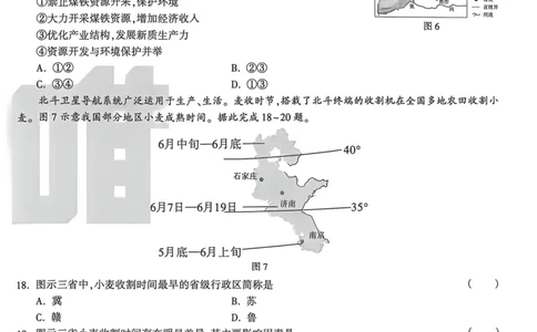26福建地理白卷_2026中考押题卷合集_2026《万唯中考黑白卷》地方版_万唯2026版初中《万唯黑白卷》地生（福建）_26福建中考地理