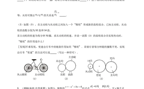 专题24.11圆（全章中考真题分类专题&mdash;&mdash;综合解答篇）（学生版）_人教版数学九年级上册_版本二_九年级数学上册（人教版）_专题突破练习-V4_2026版