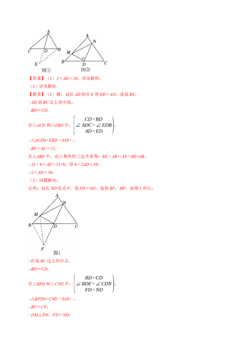 专题23.2中心对称（高效培优讲义）（教师版）_人教版数学九年级上册_版本二_九年级数学上册（人教版）_同步讲义-U18_2026版