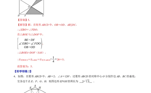 专题23.3中心对称图形及关于原点对称的点的坐标（高效培优讲义）（教师版）_人教版数学九年级上册_版本二_九年级数学上册（人教版）_同步讲义-U18_2026版