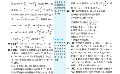 中考分类集训（一）-（八）_2026中考押题卷合集_2026新中考中考全科资料_2026《理想树&bull;必刷题》（9年级下册）（数学）（北师）
