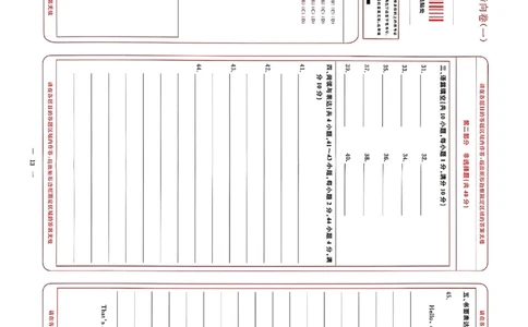 中考冲刺仿真测试卷英语答题卡_中考押题2026《中考押题》系列（9科全套实时更新中）_2026版中考《中考点石成金冲刺仿真测试卷》（语数英物化）（辽宁版）