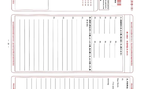 中考冲刺仿真测试卷英语答题卡_中考押题2026《中考押题》系列（9科全套实时更新中）_2026版中考《中考点石成金冲刺仿真测试卷》（语数英物化）（辽宁版）