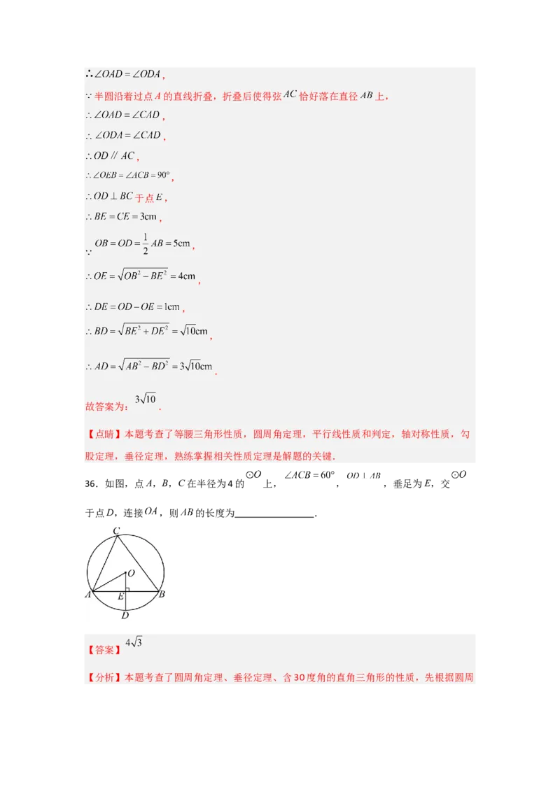 专题24.1.3圆周角（五大考点）（题型专练+易错精练）（教师版）_人教版数学九年级上册_版本二_九年级数学上册（人教版）_知识解读与题型专练-V14_2025版