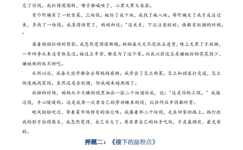 中考地区押题06：广东秘押_中考押题2026《中考押题》系列（9科全套实时更新中）_2026版中考《作文押题系列》提醒押题+终极压题+主题密押+地区押题（语文）_2026《写作》地区押题
