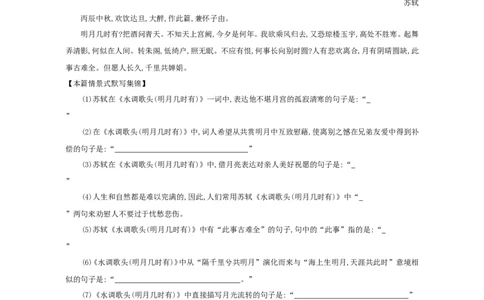 高考语文晨读晚背第4周-学生版_高中三年全科资料_高考语文晨读晚背系列