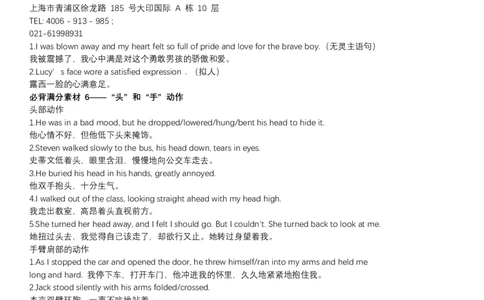 高考英语读后续写必背模板_高中三年全科资料_高中三年全科资料_英语