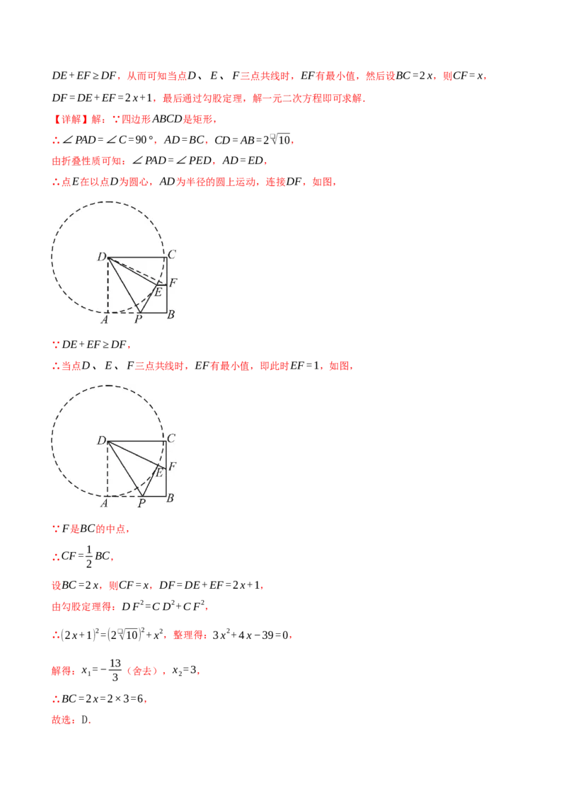 专题24.1圆（举一反三讲义）数学人教版九年级上册（教师版）_人教版数学九年级上册_版本二_九年级数学上册（人教版）_母题专项-U66_2026版