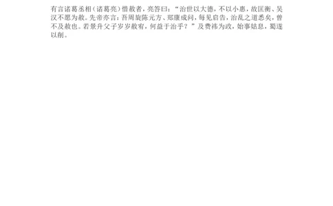 高考语文晨读晚背第18周-学生版_高中三年全科资料_高考语文晨读晚背系列
