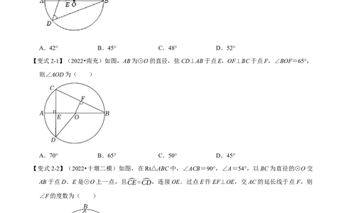 专题24.4圆周角定理（十大题型）（举一反三）（人教版）（学生版）_人教版数学九年级上册_版本二_九年级数学上册（人教版）_母题专项-U66_2023版