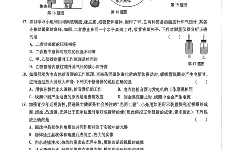 2026白卷理综_2026中考押题卷合集_2026中考黑白卷合集_2026版初中《万唯黑白卷》数英理综（山西）无答案