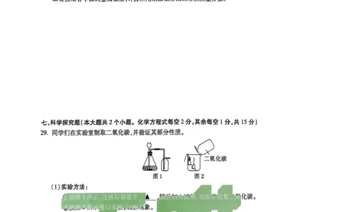 2026白卷理综_2026中考押题卷合集_2026中考黑白卷合集_2026版初中《万唯黑白卷》数英理综（山西）无答案
