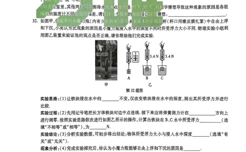 2026白卷理综_2026中考押题卷合集_2026中考黑白卷合集_2026版初中《万唯黑白卷》数英理综（山西）无答案