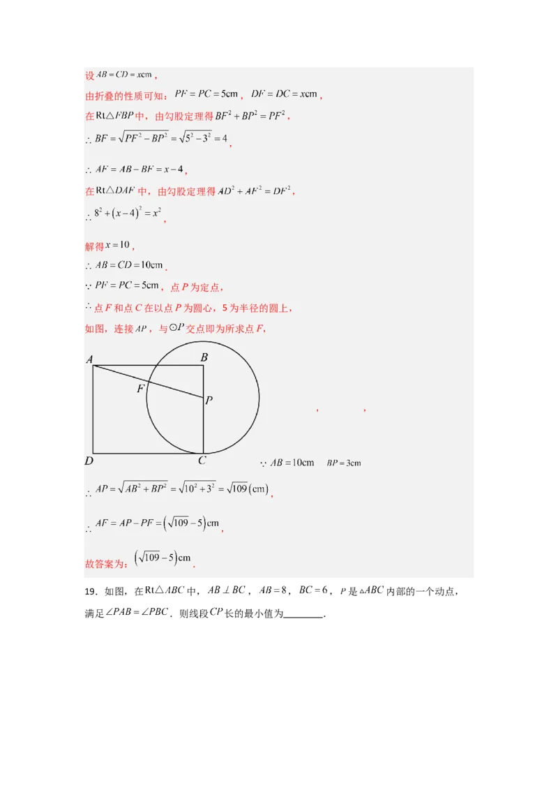 专题24.1.1圆的基本概念和性质（七大考点）（题型专练+易错精练）（教师版）_人教版数学九年级上册_版本二_九年级数学上册（人教版）_知识解读与题型专练-V14_2025版