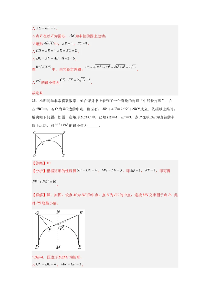 专题24.1.1圆的基本概念和性质（七大考点）（题型专练+易错精练）（教师版）_人教版数学九年级上册_版本二_九年级数学上册（人教版）_知识解读与题型专练-V14_2025版