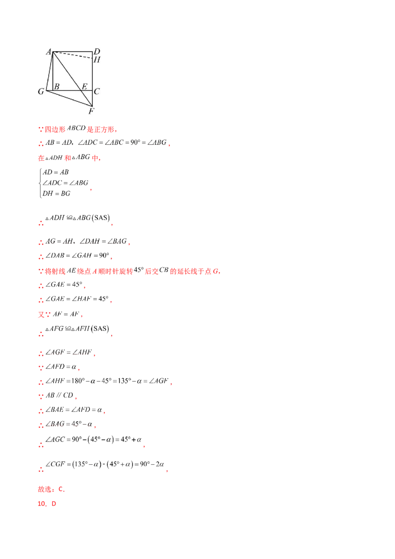 专题23.3图形的旋转（分层练习）（培优练）-（人教版）_人教版数学九年级上册_版本二_九年级数学上册（人教版）_专题突破练习-V4_2025版