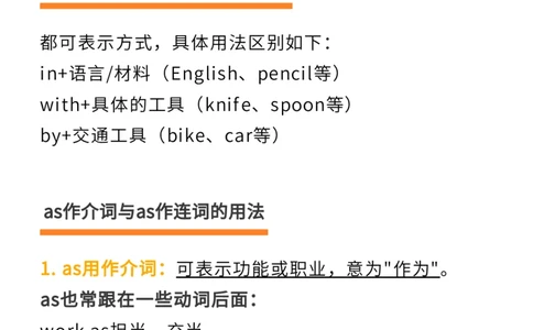 高考英语语法填空_高中三年全科资料_高中_1高中基础资料包_A-高中必背9科知识点_英语