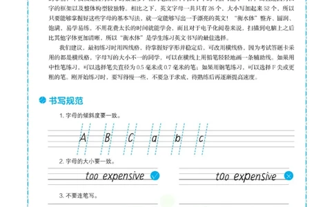 高考词汇练字与背记3500词_高中三年全科资料_高中_笔下生辉&middot;高考英语3500词汇字帖