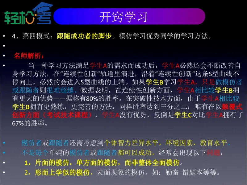 高考开窍复习与应试思维--高考语言类（语文英语史地政）考试技术课程Q学_20200222162303_高中三年全科资料_高中_高中知识点整理_英语