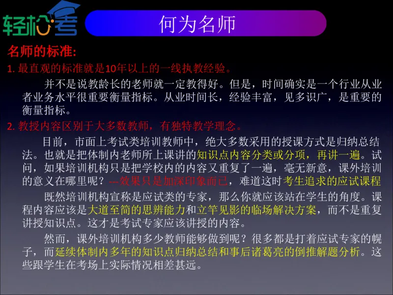 高考开窍复习与应试思维--高考语言类（语文英语史地政）考试技术课程Q学_20200222162303_高中三年全科资料_高中_高中知识点整理_英语