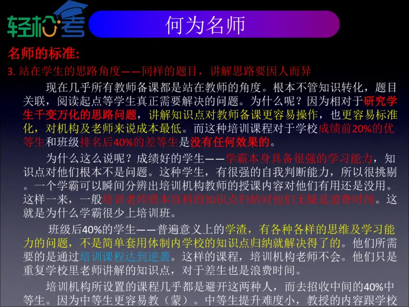 高考开窍复习与应试思维--高考语言类（语文英语史地政）考试技术课程Q学_20200222162303_高中三年全科资料_高中_高中知识点整理_英语