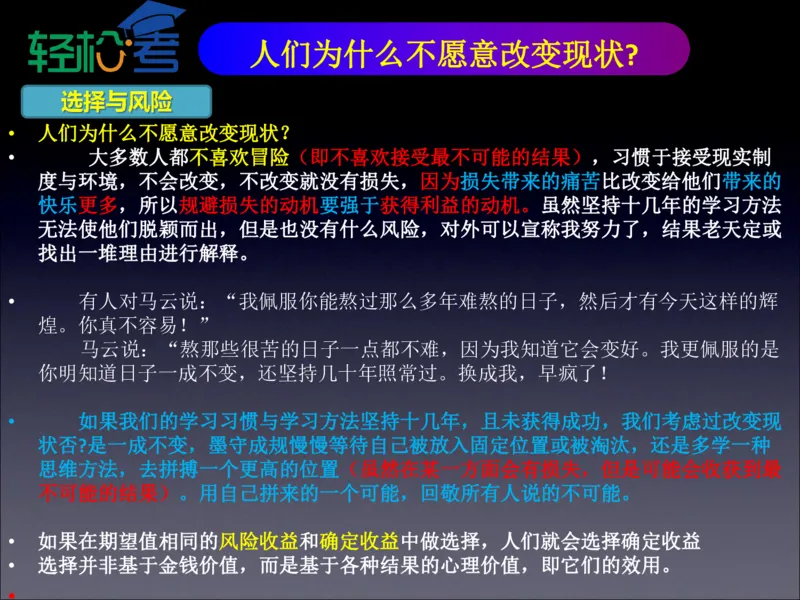 高考开窍复习与应试思维--高考语言类（语文英语史地政）考试技术课程Q学_20200222162303_高中三年全科资料_高中_高中知识点整理_英语