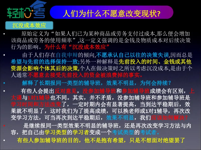 高考开窍复习与应试思维--高考语言类（语文英语史地政）考试技术课程Q学_20200222162303_高中三年全科资料_高中_高中知识点整理_英语