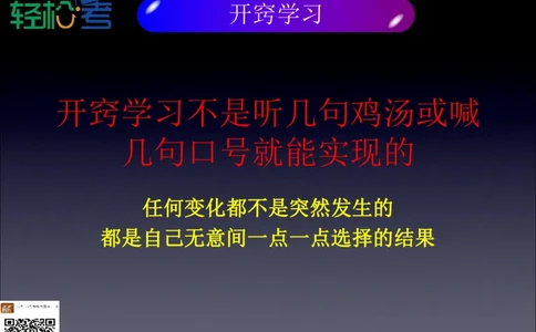 高考开窍复习与应试思维--高考语言类（语文英语史地政）考试技术课程Q学_20200222162303_高中三年全科资料_高中_高中知识点整理_英语