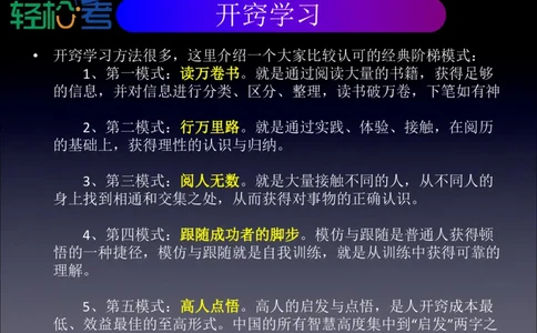 高考开窍复习与应试思维--高考语言类（语文英语史地政）考试技术课程Q学_20200222162303_高中三年全科资料_高中_高中知识点整理_英语