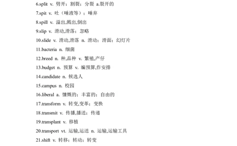 高考阅读高频单词29_高中三年全科资料_高中_2高中9科分类资料包_3高中英语