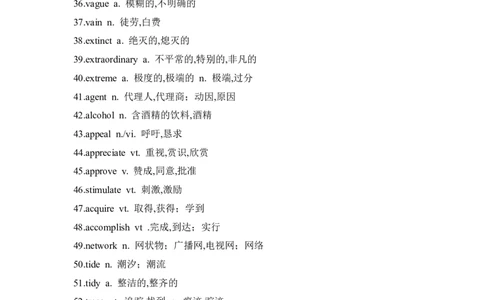 高考阅读高频单词29_高中三年全科资料_高中_2高中9科分类资料包_3高中英语