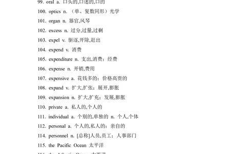 高考阅读高频单词29_高中三年全科资料_高中_2高中9科分类资料包_3高中英语