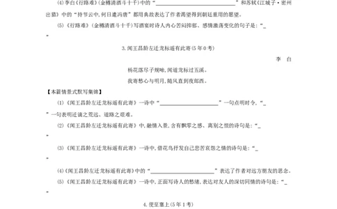 高考语文晨读晚背第12周-学生版_高中三年全科资料_高考语文晨读晚背系列
