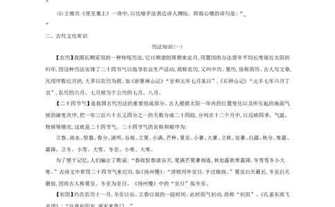 高考语文晨读晚背第12周-学生版_高中三年全科资料_高考语文晨读晚背系列