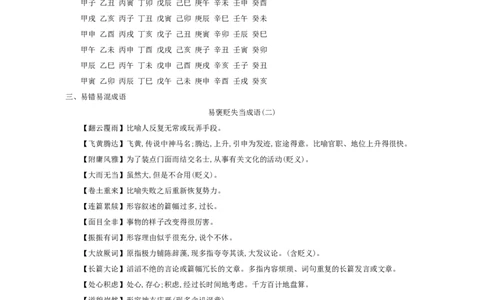 高考语文晨读晚背第12周-学生版_高中三年全科资料_高考语文晨读晚背系列