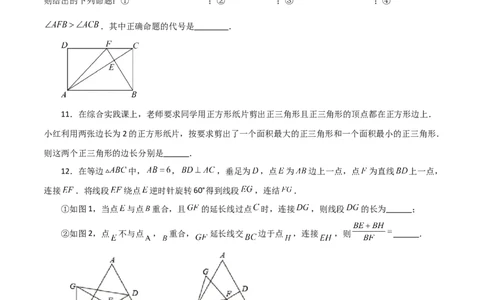 专题24.45几何模型专题（四点共圆）-（人教版）_人教版数学九年级上册_版本二_九年级数学上册（人教版）_专题突破练习-V4_2024版