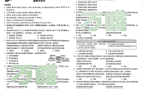 2026长沙万唯道法黑白卷_中考押题2026《中考押题》系列（9科全套实时更新中）_万唯2026版初中《万唯黑白卷》7科全套（长沙）_道法