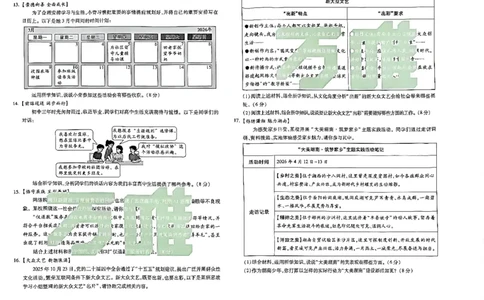 2026长沙万唯道法黑白卷_中考押题2026《中考押题》系列（9科全套实时更新中）_万唯2026版初中《万唯黑白卷》7科全套（长沙）_道法