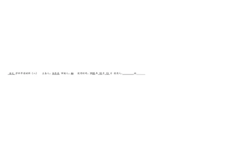 高考语文晨读晚背第24周-学生版_高中三年全科资料_高考语文晨读晚背系列