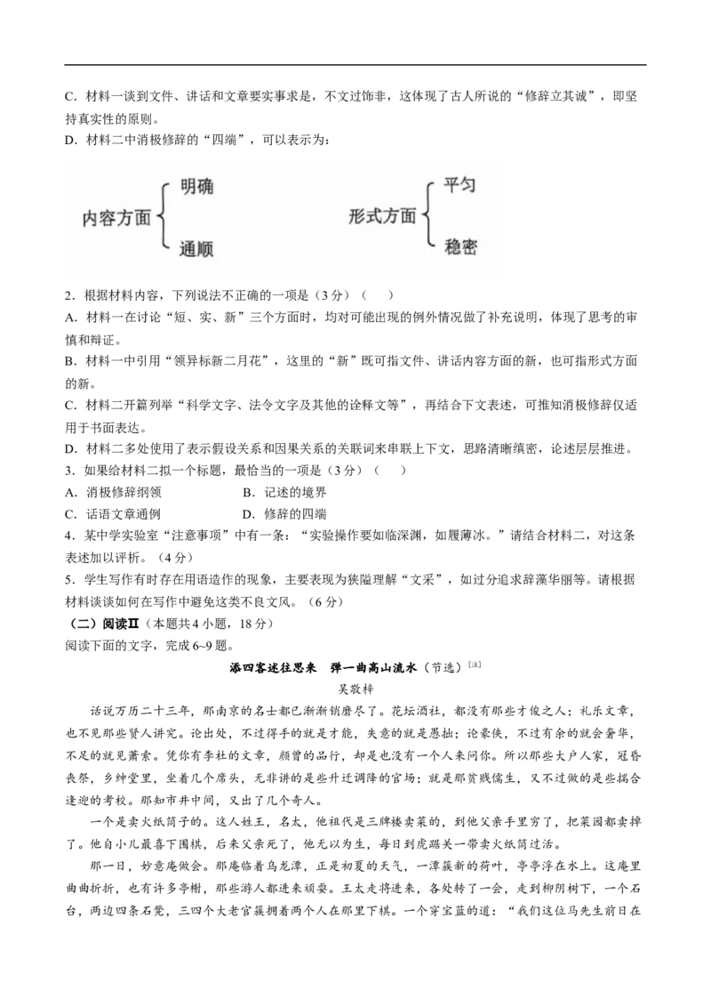 （网络参考版）2025年全国二卷高考真题语文试卷（无答案）_高中三年全科资料_高中_2025年全国高考真题及答案_按地区2025年全国高考真题答案_全国2卷_语文