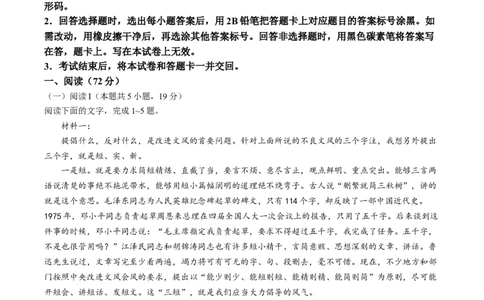 （网络参考版）2025年全国二卷高考真题语文试卷（无答案）_高中三年全科资料_高中_2025年全国高考真题及答案_按地区2025年全国高考真题答案_全国2卷_语文