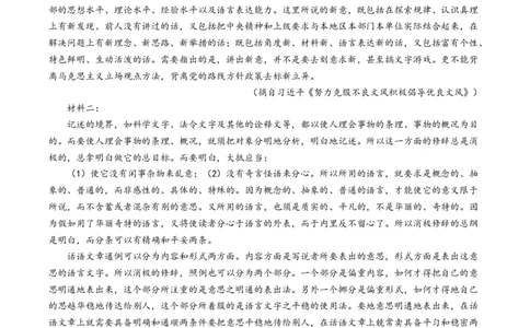 （网络参考版）2025年全国二卷高考真题语文试卷（无答案）_高中三年全科资料_高中_2025年全国高考真题及答案_按地区2025年全国高考真题答案_全国2卷_语文