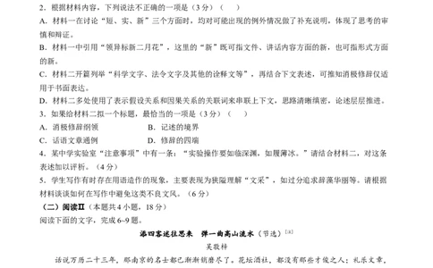 （网络参考版）2025年全国二卷高考真题语文试卷（无答案）_高中三年全科资料_高中_2025年全国高考真题及答案_按地区2025年全国高考真题答案_全国2卷_语文