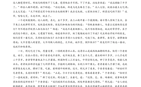 （网络参考版）2025年全国二卷高考真题语文试卷（无答案）_高中三年全科资料_高中_2025年全国高考真题及答案_按地区2025年全国高考真题答案_全国2卷_语文
